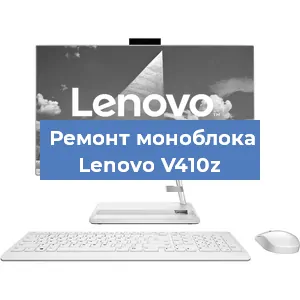 Замена термопасты на моноблоке Lenovo V410z в Нижнем Новгороде